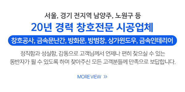 한아름창호_상단_소개