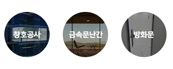 한아름창호_시공사진_왼