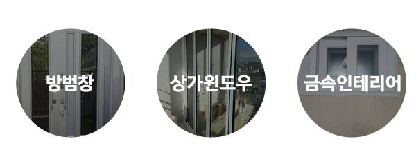 한아름창호_시공사진_오