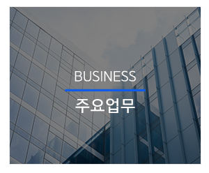한아름창호_메인하단_사업분야