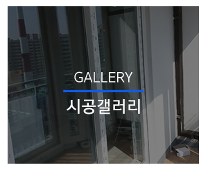 한아름창호_메인하단_고객센터