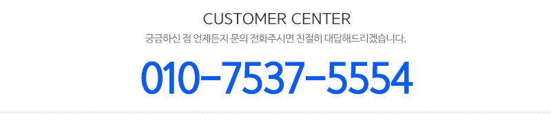 한아름창호_고객센터_전화